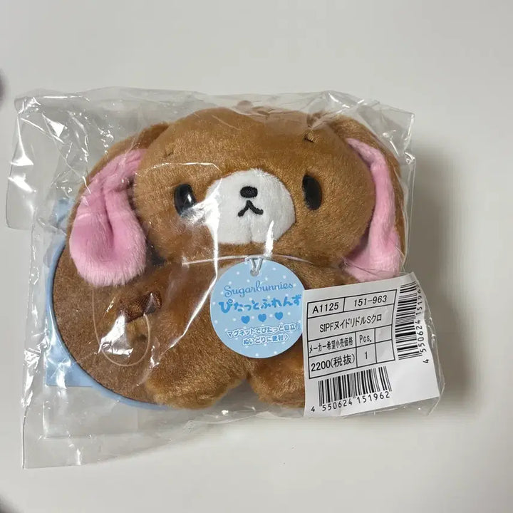 [BUNJANG] Sanrio Sugar Bunnies Kuromi Pitatto Plush Doll / [정품]산리오 슈가바니즈 쿠로우사 피탓토 인형