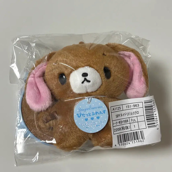 [BUNJANG] Sanrio Sugar Bunnies Kuromi Pitatto Plush Doll / [정품]산리오 슈가바니즈 쿠로우사 피탓토 인형