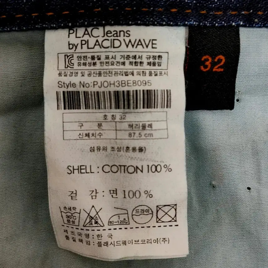 [SOLD OUT] [33] 플랙진 베를린 남성 청바지 새옷 수준 데님 팬츠