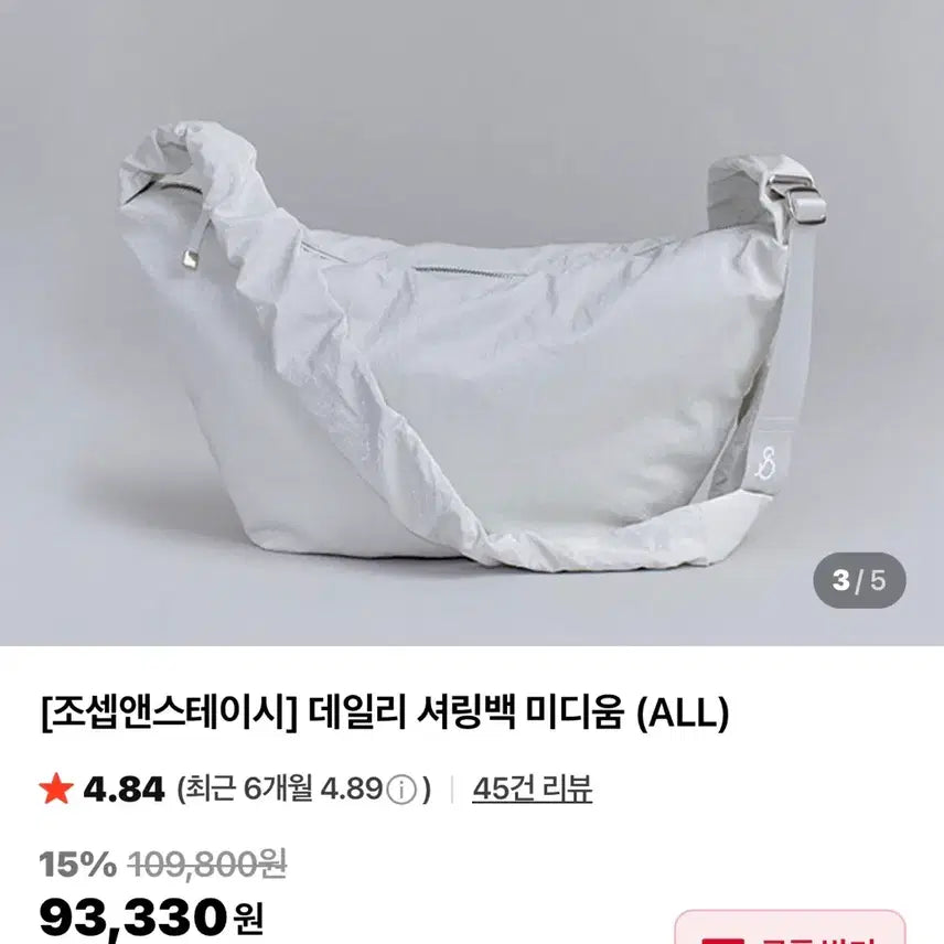 [BUNJANG] Joseph &amp; Stacey Daily Shirring Bag (Medium) - Mist / [새것] 조셉앤스테이시 데일리 셔링백 미디엄 미스트컬러