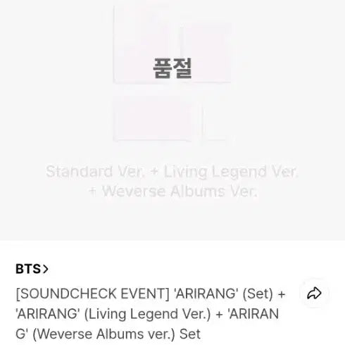 [BUNJANG] BTS Arirang Album (Sealed) / 방탄소년단 방탄 아리랑 앨범 판매 미개봉 양도