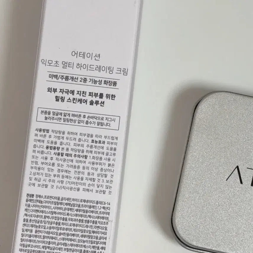 [BUNJANG] Attention Multi Cream + Ceramic Gua Sha Set / 어테이션 멀티크림 + 도자기 세라믹 괄사 세트