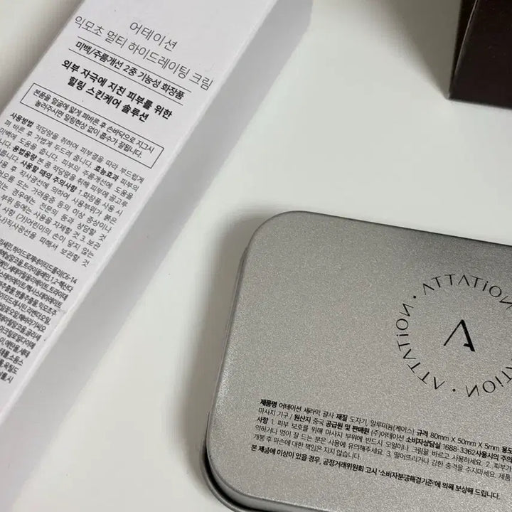 [BUNJANG] Attention Multi Cream + Ceramic Gua Sha Set / 어테이션 멀티크림 + 도자기 세라믹 괄사 세트