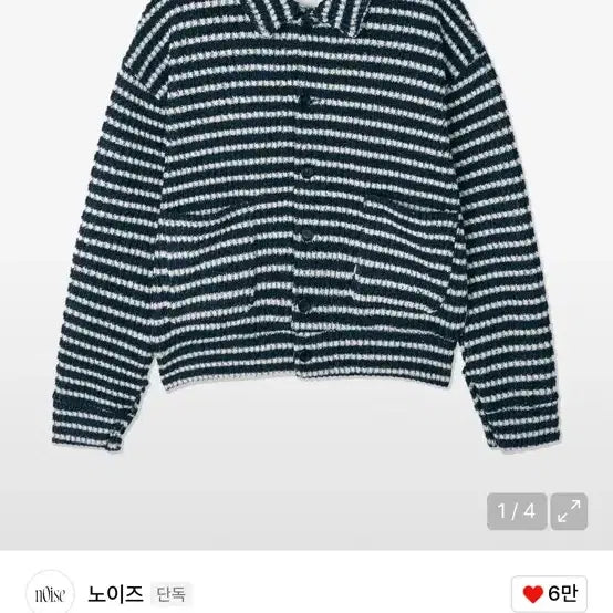 [SOLD OUT] 무신사 노이즈 스트라이프 카라 니트 가디건 - 네이비 L
