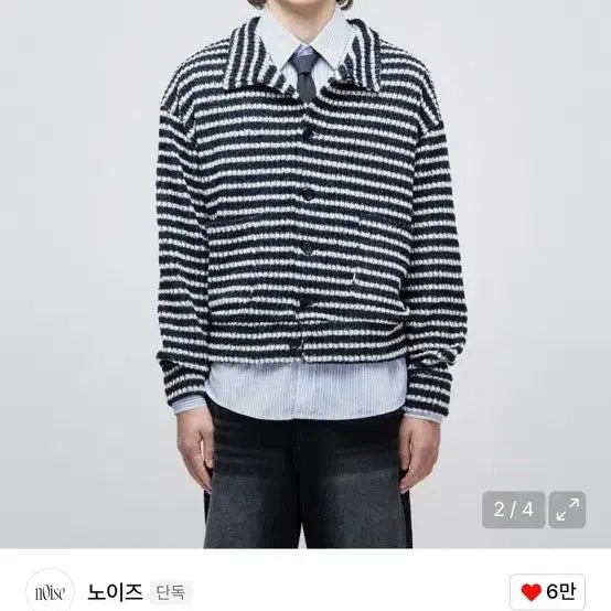 [SOLD OUT] 무신사 노이즈 스트라이프 카라 니트 가디건 - 네이비 L