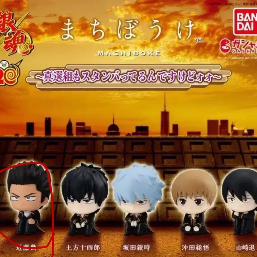 [BUNJANG] Gintama Kondo Isao Machiboke Sealed / 은혼 진선조 곤도 마사오 마치보케 미개봉