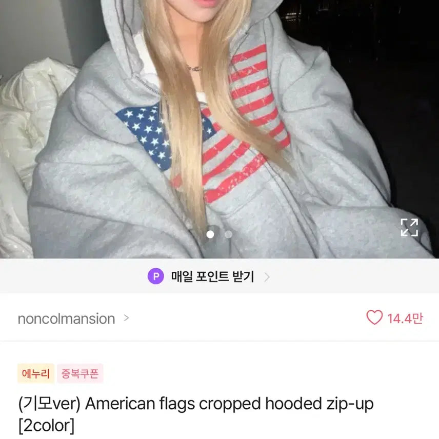 [BUNJANG] Non-Collision Grey Hooded Zip-up American Eagle Hoodie / [원가 63,200] 논콜멘션 그레이 후드집업 아메리칸 에이블리 지그재그