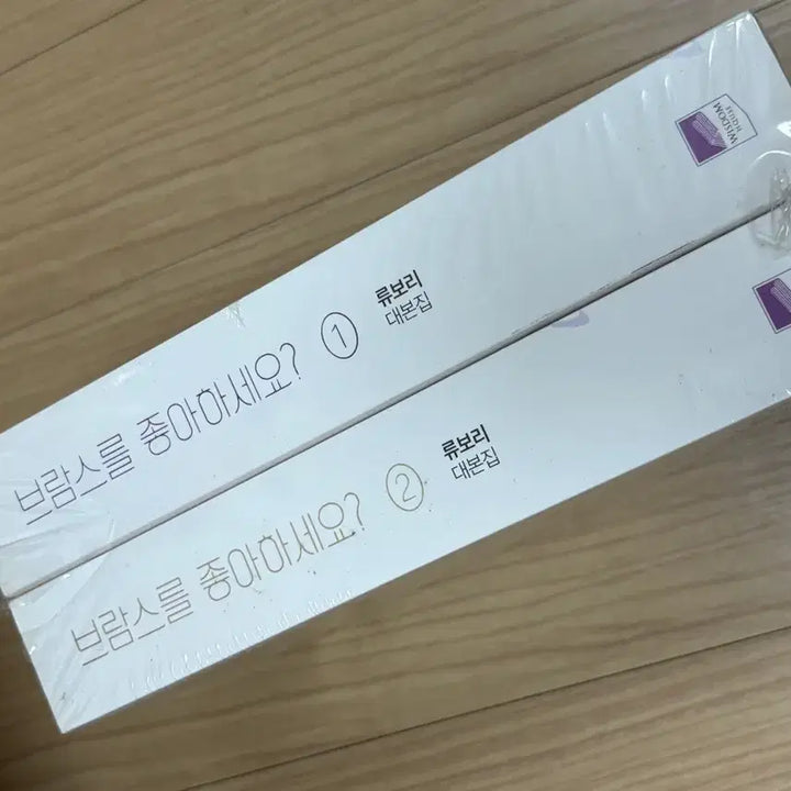 [BUNJANG] Do You Like Brahms? Script Book + Merchandise / 브람스를 좋아하세요 대본집+각종 굿즈