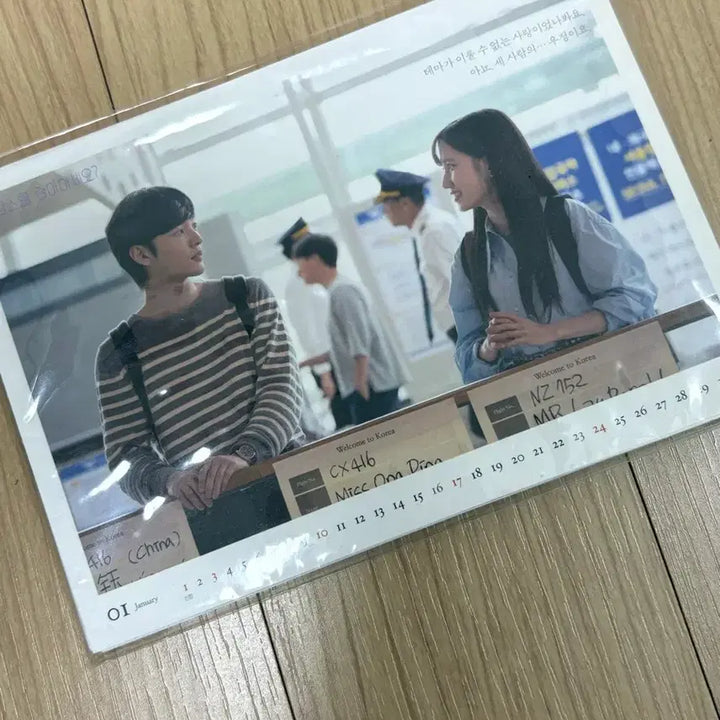 [BUNJANG] Do You Like Brahms? Script Book + Merchandise / 브람스를 좋아하세요 대본집+각종 굿즈