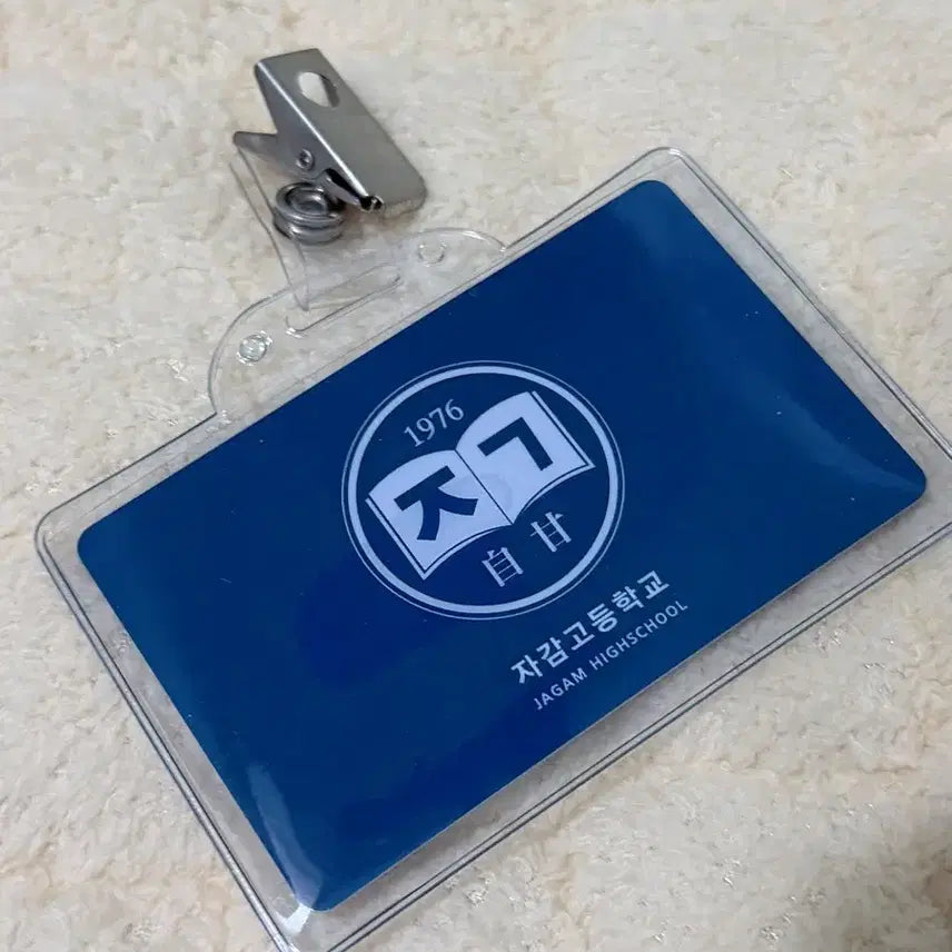 [BUNJANG] Byeon Woo-seok Self-Care High School Student ID Official Merchandise / 류선재 변우석 자감고학생증 증명사진 공식굿즈