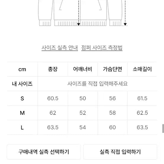 [BUNJANG] In Silence Twisted Wool Blouson - Grey (Size S) / 인사일런스 울 트위스티드 블루종 GREY S