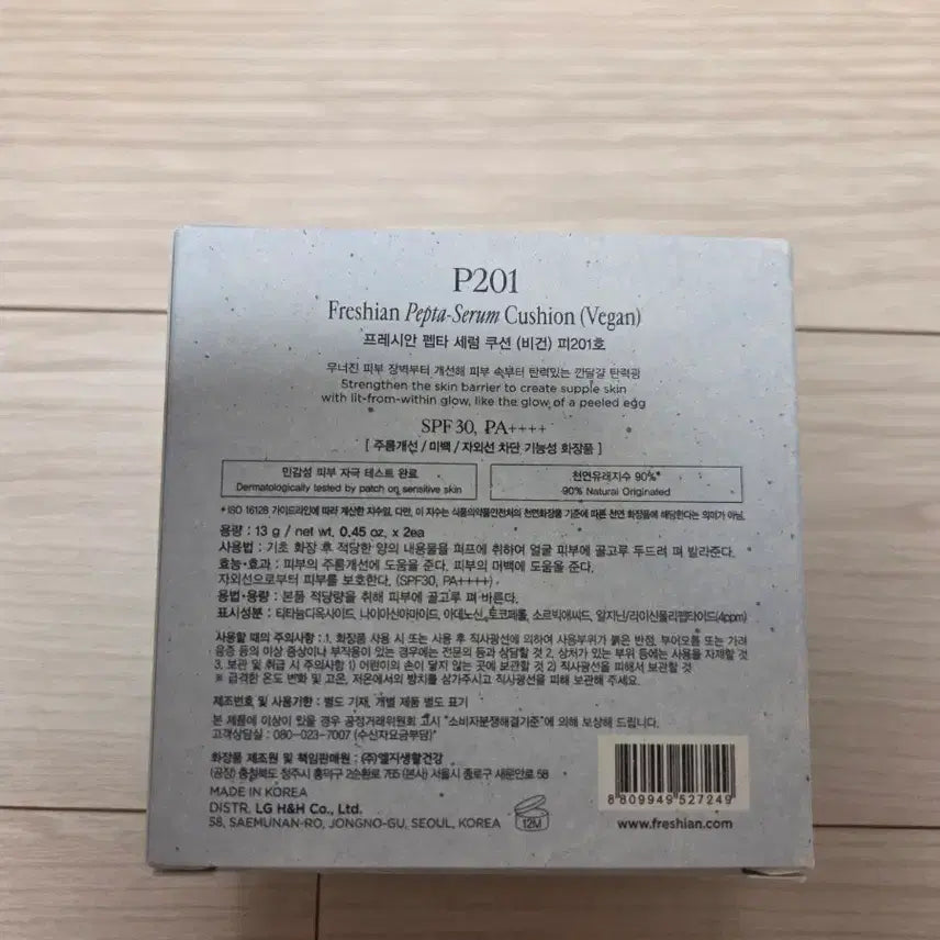 [BUNJANG] Freshian Pepta Serum Cushion P201 (Includes Refill) / [새상품] 프레시안 펩타 세럼 쿠션 (리필포함, P201호)