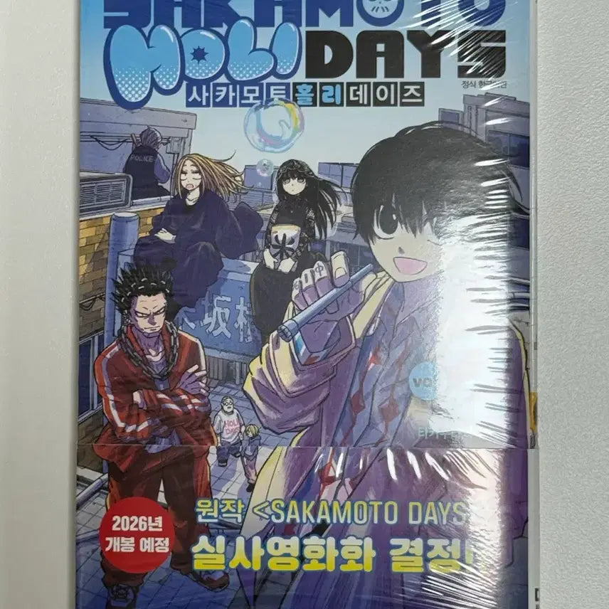 [BUNJANG] Sakamoto Days Vol. 2 First Edition / 사카모토데이즈 사카데이 홀리데이즈 2권 초판 미개봉