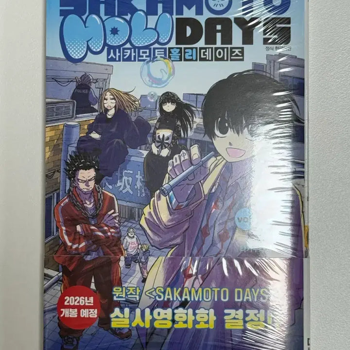 [BUNJANG] Sakamoto Days Vol. 2 First Edition / 사카모토데이즈 사카데이 홀리데이즈 2권 초판 미개봉