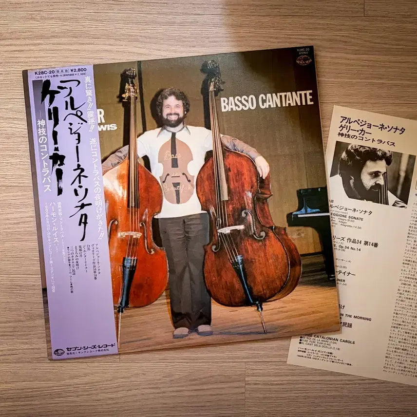 [SOLD OUT] 게리 카 Basso Cantante LP 레코드 Gary Karr