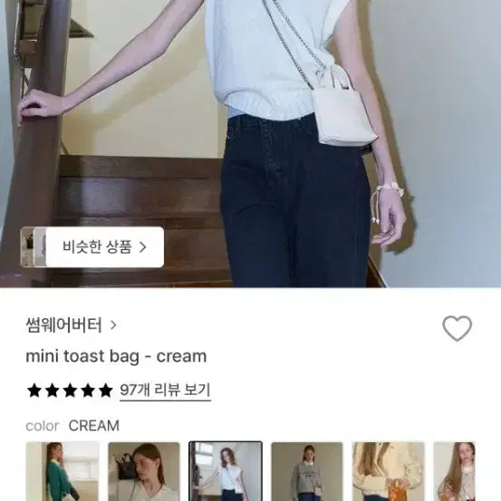 [BUNJANG] Somewhere Butter Mini Toast Bag Cream / 썸웨어버터 미니 토스트백 크림