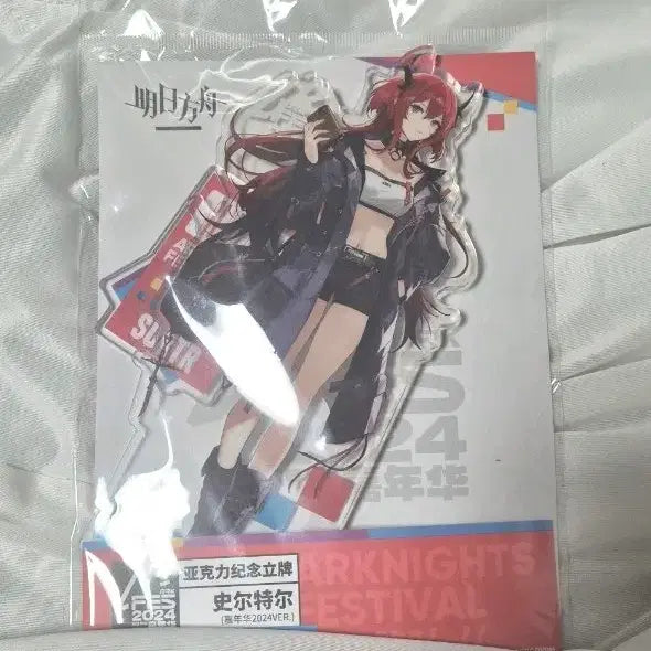 [BUNJANG] Arknights Surtr Acrylic Stand 2024 Ver. / 명일방주 수르트 아크릴 스탠드 2024 ver