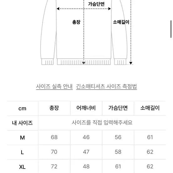 [BUNJANG] Intempo Mood Knit M Wine Sweater / 인템포무드 니트 M