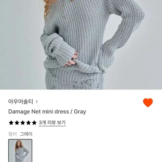 [BUNJANG] Our Solty Damage Net Mini Dress / Gray / 아우어솔티 Damage Net mini dress / Gray
