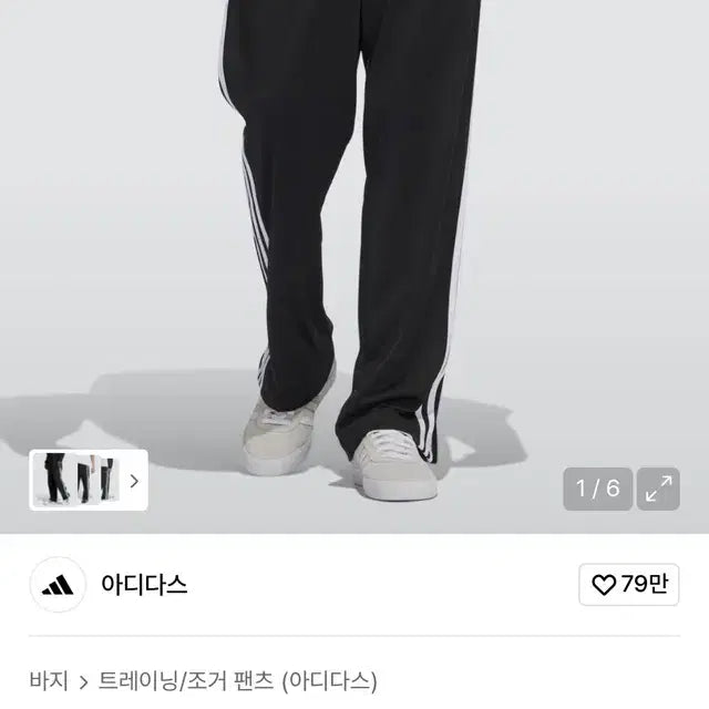 [SOLD OUT] (새상품) 아디다스 파이어버드 트랙 팬츠 2XL