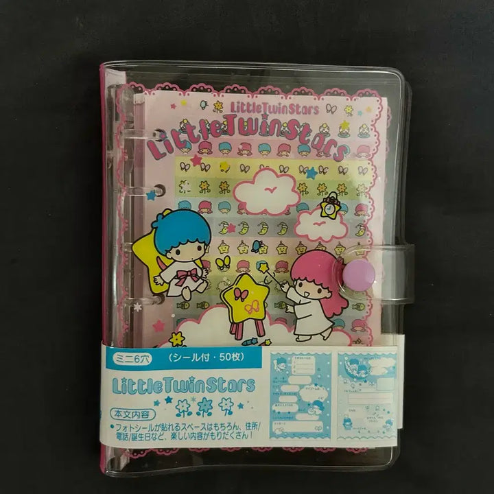 [BUNJANG] Sanrio Kiki & Lala Diary Binder / 고전 키키라라 다이어리 바인더 리틀트윈스타 산리오 레어