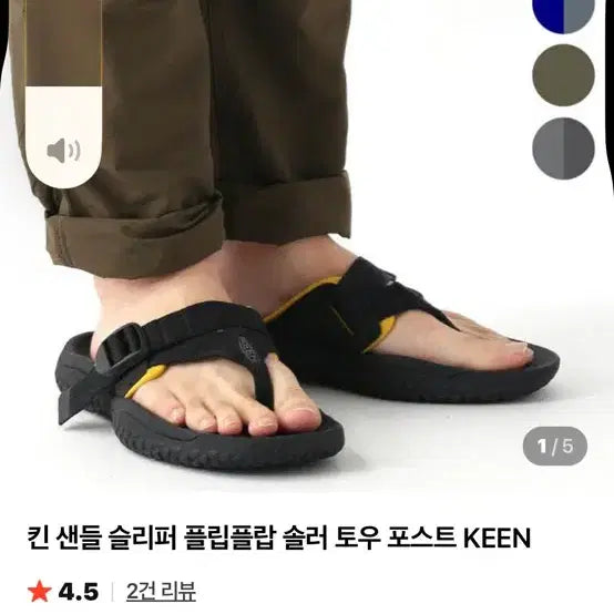 [BUNJANG] KEEN Black Men&