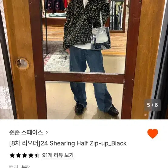 [BUNJANG] Jun Jun Space Half Zip-Up / [S] 준준스페이스 하프집업