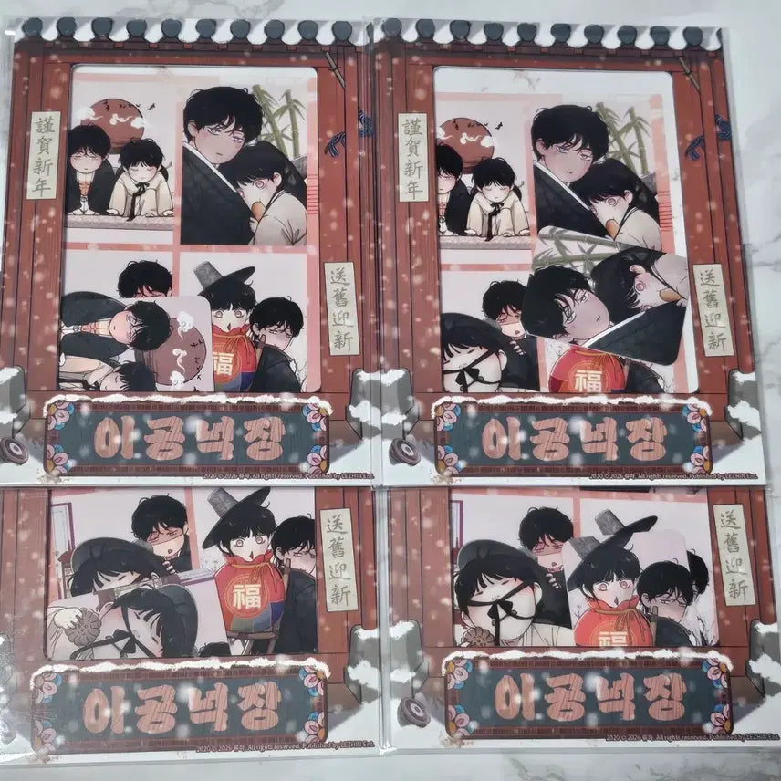 [BUNJANG] LEEBOM 2020 Mini Film Package + Postcard / 레봄 레진 2020 이공이공 미니 필름 패키지 + 엽서