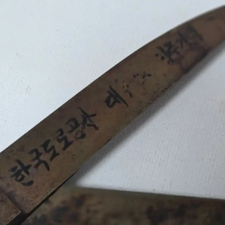 [BUNJANG] Korea Expressway Corporation Iron Cutting Scissors / 70년대 개통식 무쇠 커팅식 가위 한국도로공사 기념 커팅 가위 무쇠