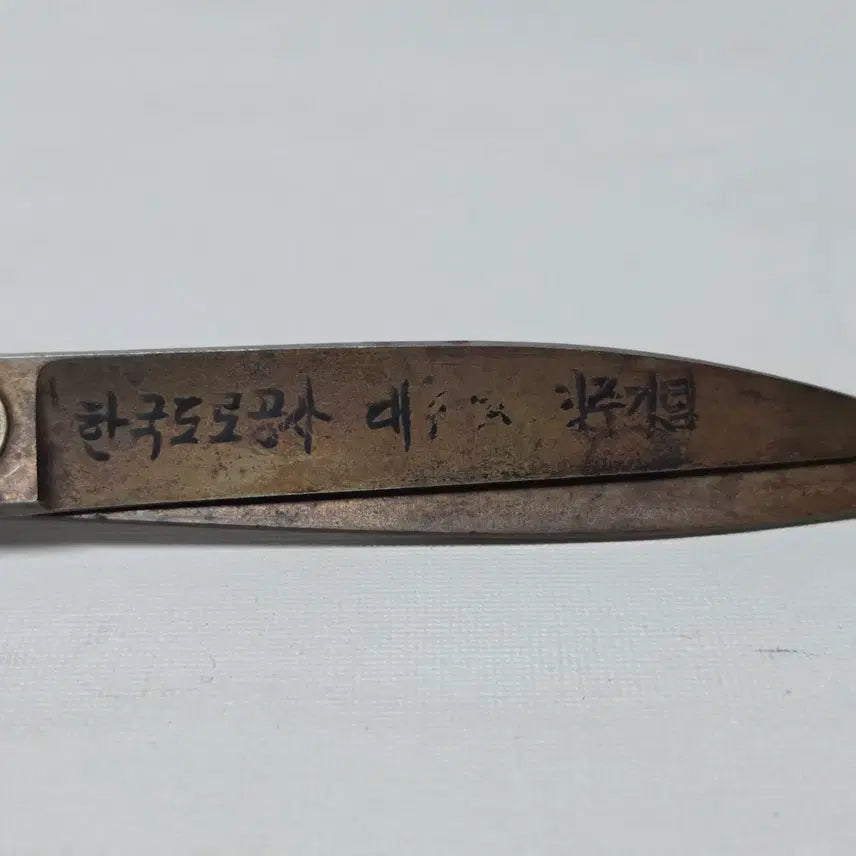 [BUNJANG] Korea Expressway Corporation Iron Cutting Scissors / 70년대 개통식 무쇠 커팅식 가위 한국도로공사 기념 커팅 가위 무쇠