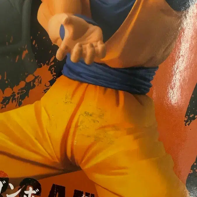[BUNJANG] Dragon Ball Super Super Warrior Chapter 1 Son Goku &amp; Vegeta Figure (Sealed) / 드래곤볼 슈퍼 초전사열전 1장 손오공 베지터 미개봉 피규어 판매 합니다
