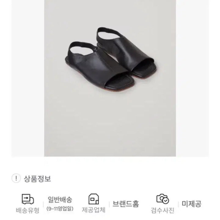 [BUNJANG] COS Leather Open-Toe Sandals Black Size 38 / 코스 레더 오픈토 샌들 블랙 38사이즈
