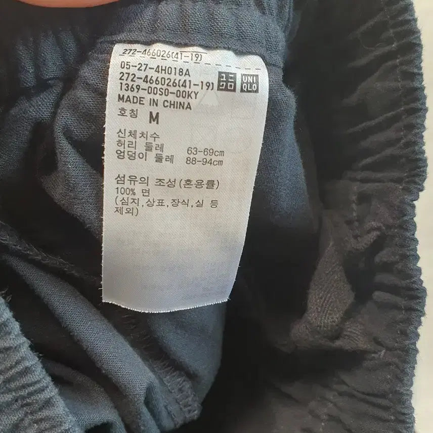 [BUNJANG] Uniqlo Women's Cotton Pants / [유니클로] 여성 면바지 판매합니다(사이즈: M/색상: 블랙)