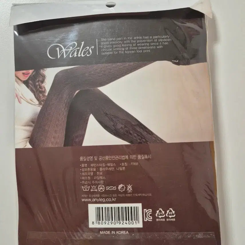 [BUNJANG] Wales Stockings + Black Bra Top Bundle / (새상품)Wales 팬티 스타킹 + 검정 브라탑 일괄 판매