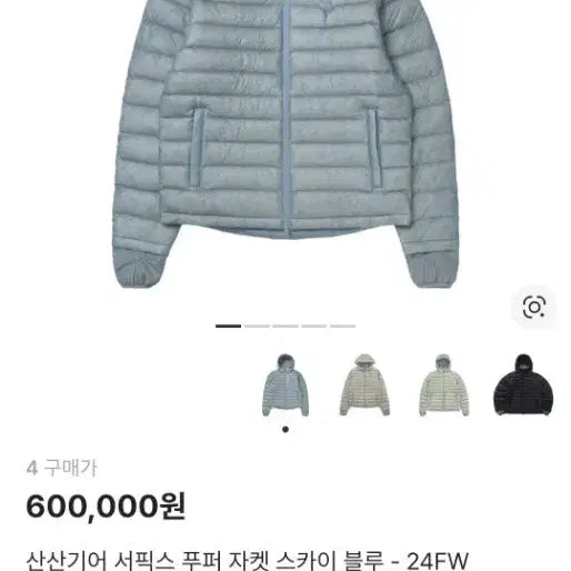 [BUNJANG] Sansan Gear Surfix Puffer Jacket Sky Blue / 산산기어 서픽스 푸퍼 자켓 스카이블루