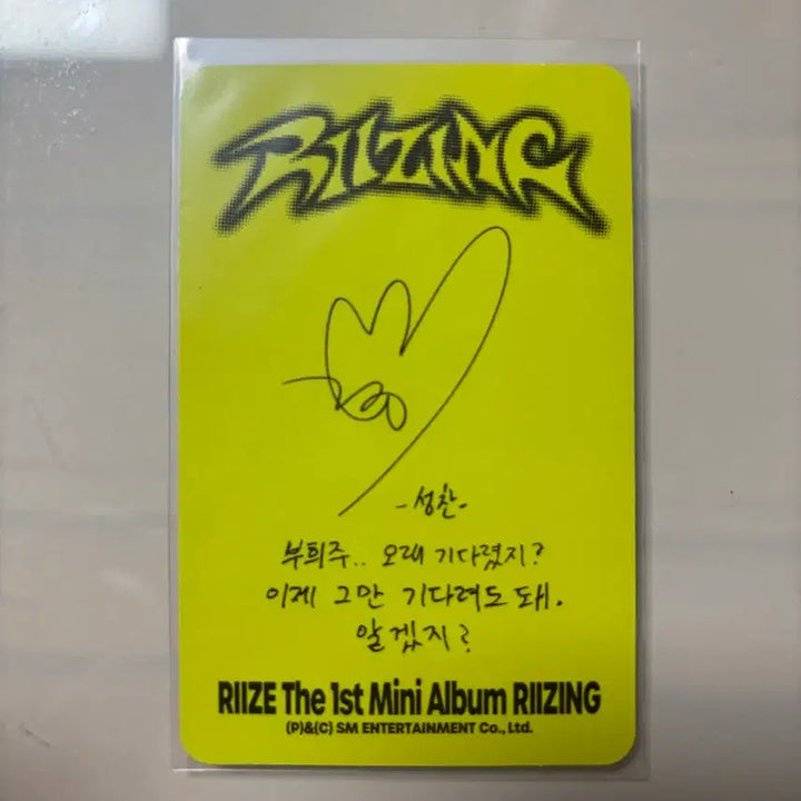 [BUNJANG] RIIZE Photocard / 라이즈 1st앨범 포카 판매합니다! 가격은 얼마든지 제안가능합니다