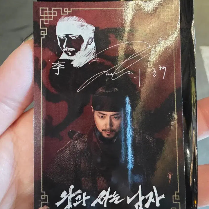 [BUNJANG] King's Son Lee Jun Hyuk Photocard / 왕사남 금성대군 이준혁 포카 (왕과 사는 남자)
