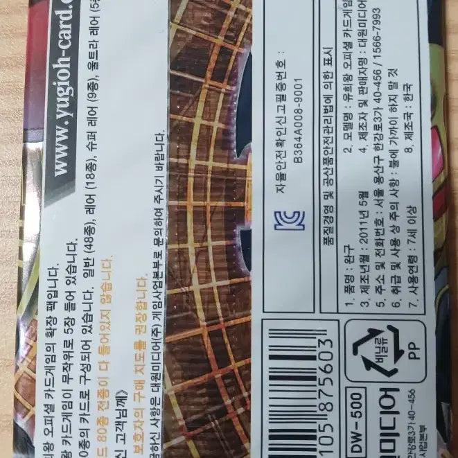 [BUNJANG] Yu-Gi-Oh! Extreme Victory 1st Edition Booster Pack / 유희왕 익스트림 빅토리 1st