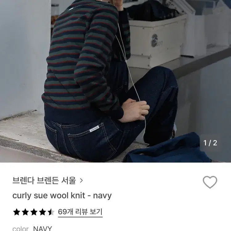 [BUNJANG] Brenda Brendon Seoul Navy Striped Knit Sweater / 브랜다브랜든서울 니트