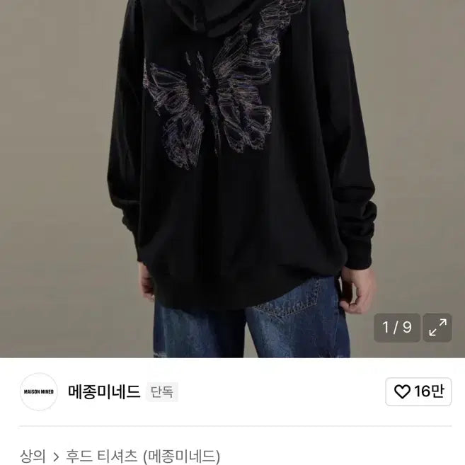 [BUNJANG] Maison Mineed Hoodie / 메종미네드 후드