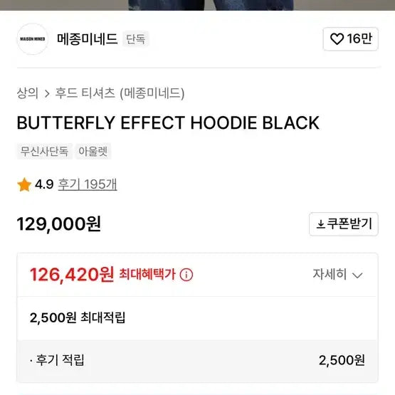 [BUNJANG] Maison Mineed Hoodie / 메종미네드 후드