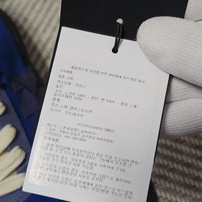 [BUNJANG] New Balance x Stone Island Numeric 272 Sneakers / 뉴발란스 x 스톤 아일랜드 뉴메릭 272 (새 상품)