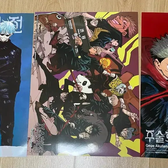 [BUNJANG] Jujutsu Kaisen A3 Poster Set / 주술회전 A3 포스터 3종 일괄팜(지관통 넣어서 택배)