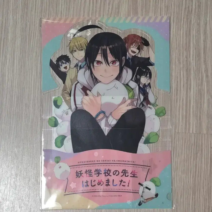 [BUNJANG] 요괴학교선생님이되었습니다 Haruaki Abe Clear Sheet Stand / 미개봉 요괴학교선생님이되었습니다 요하지 클리어 시트 스탠드 아베 하루아키