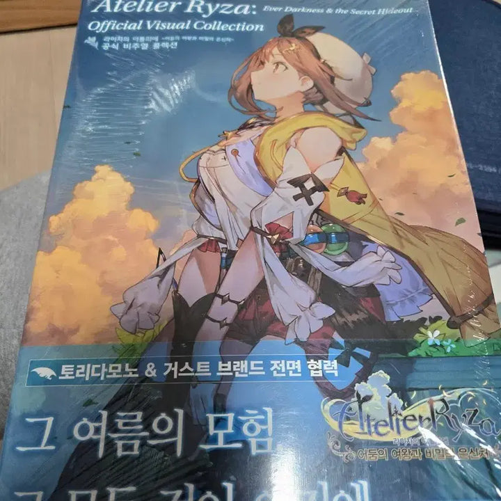 [BUNJANG] Atelier Official Visual Collection / 라이자의 아틀리에 공식 비주얼 콜렉션