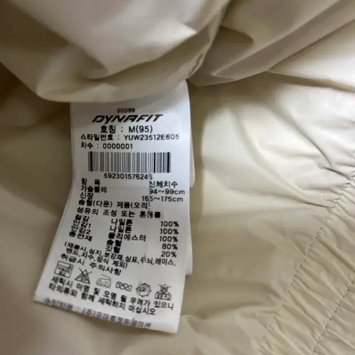 [BUNJANG] Dynafit Padded Jumper (Ivory) / 다이나핏 패딩 점퍼 M(95) 아이보리