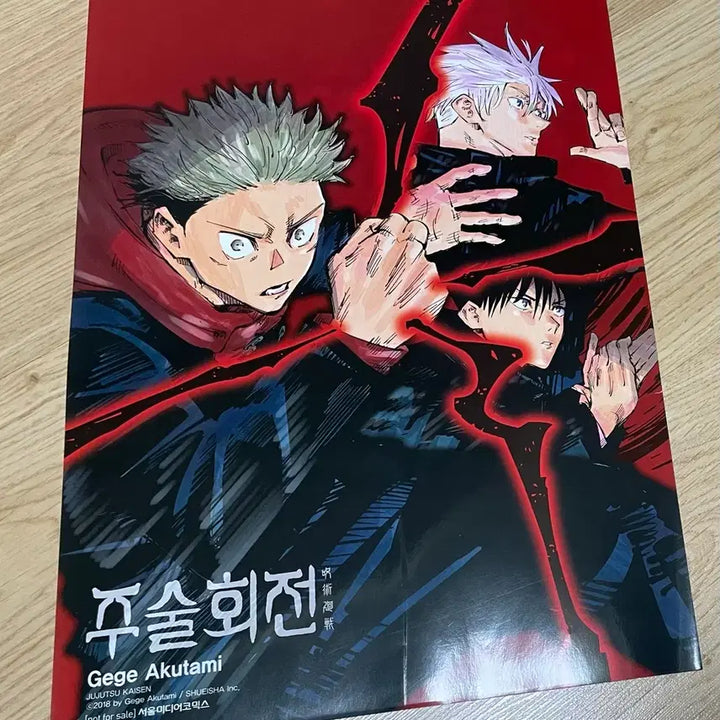 [BUNJANG] Jujutsu Kaisen A3 Poster / 주술회전 A3 포스터 팜(지관통 넣어서 택배)