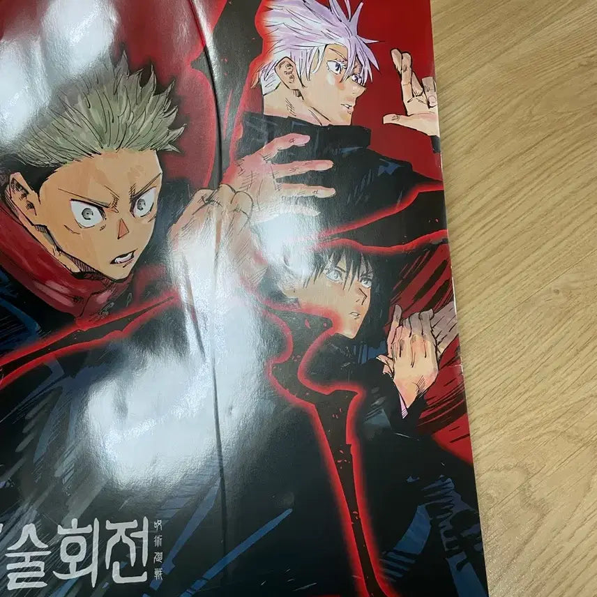 [BUNJANG] Jujutsu Kaisen A3 Poster / 주술회전 A3 포스터 팜(지관통 넣어서 택배)