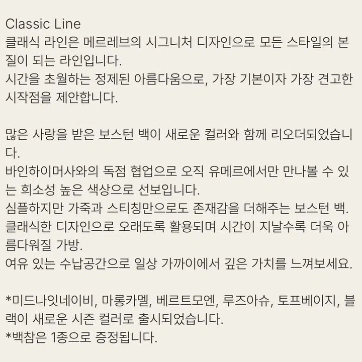 [BUNJANG] MRRV Marron Camel Boston Bag / 유메르 메르레브 MRRV 보스턴백(마롱카멜) 새제품