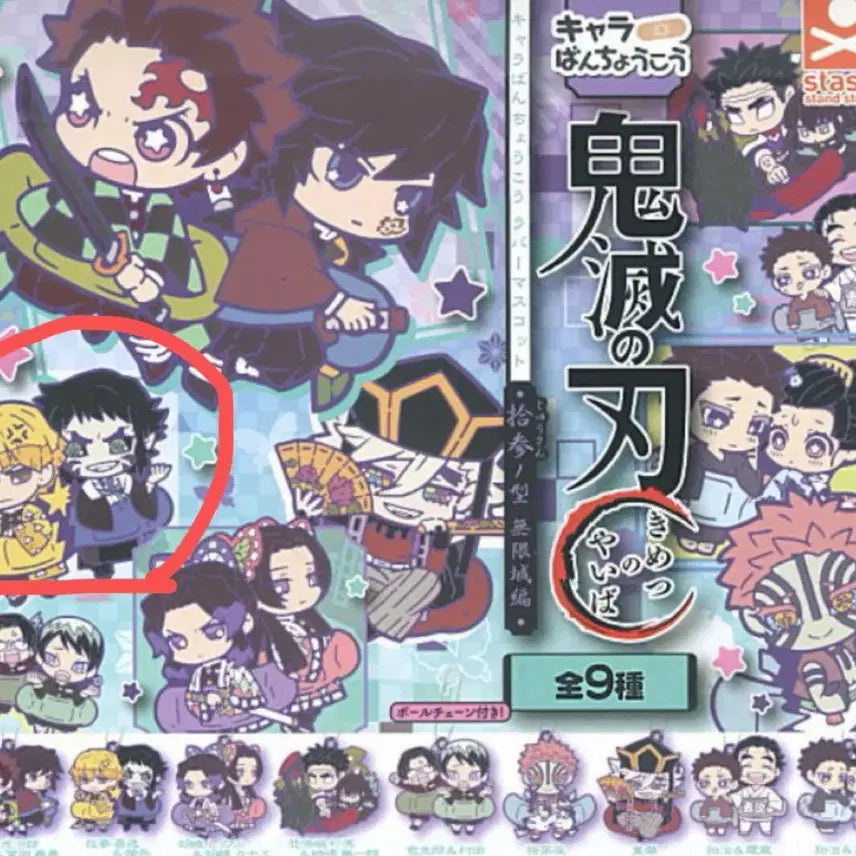 [BUNJANG] Demon Slayer Zenitsu Rubber Mascot / 귀멸의 칼날 무한성편 러버 마스코트 젠이츠 가이카쿠